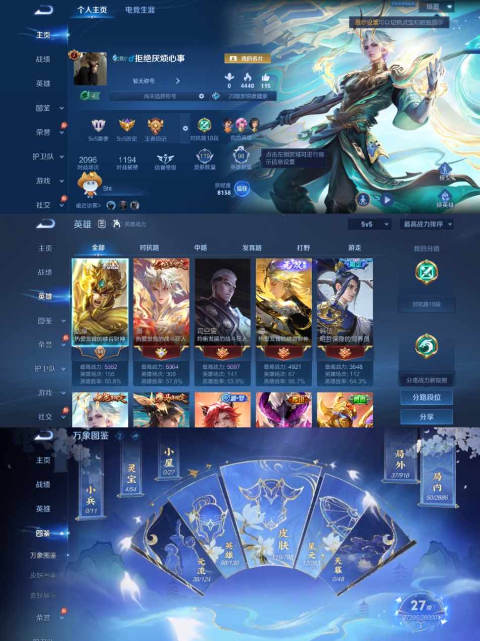 WZLX4296196王者荣耀账号详情图1 WZLX4296196王者荣耀账号详情图1