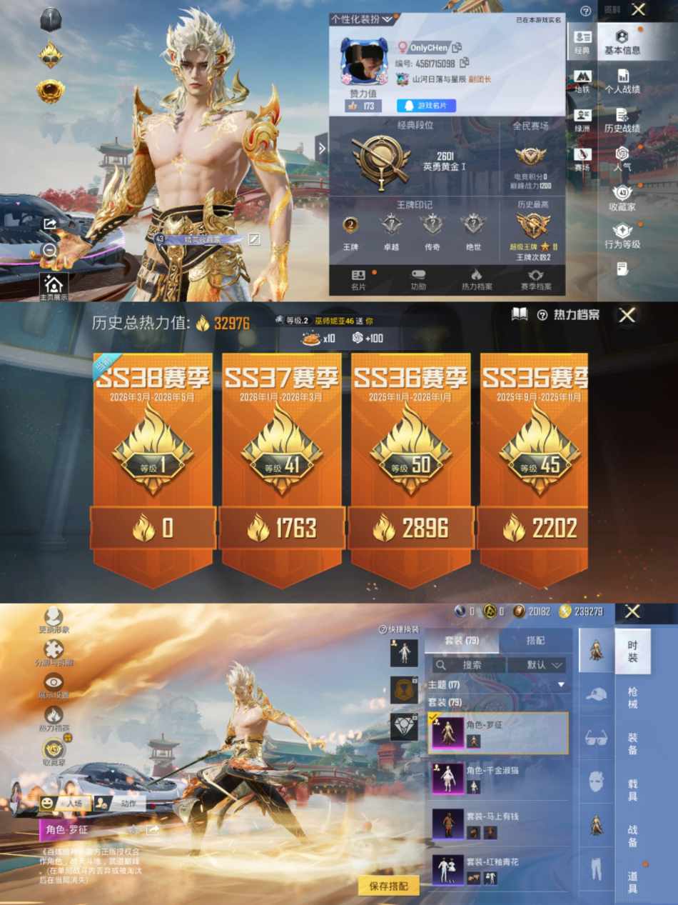 和平精英账号安卓QQ1载具-79套装-126枪皮-【3粉装2特效枪1载具1604点券 秒换绑不用等】 安卓Q区-32976热力值-79套装-126枪皮 【1载具】 时空跃影(星辉银)【3粉装】 角色-千金淑猫 角色-月影