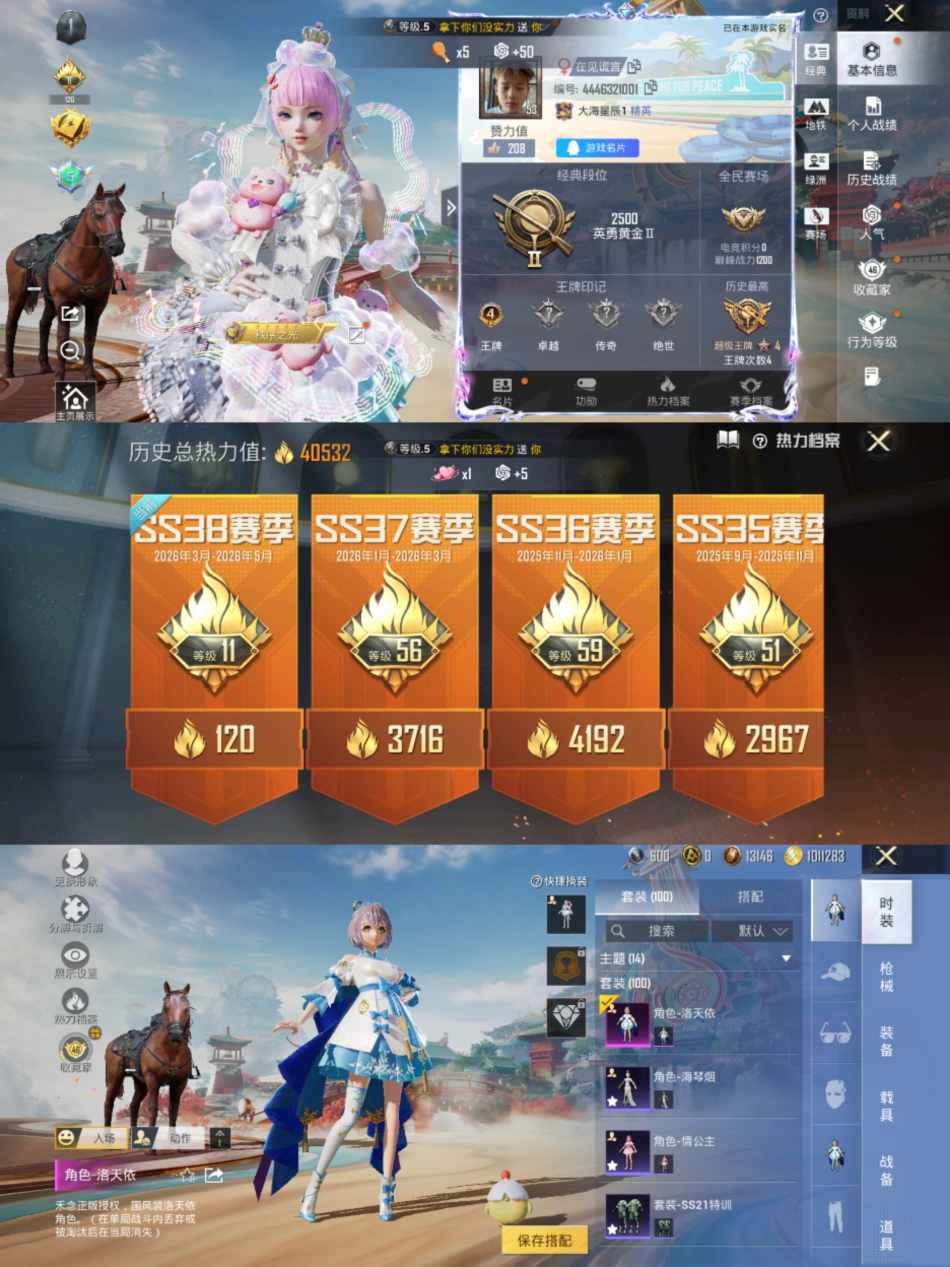 和平精英账号安卓QQ可二次实名【1粉装4特效枪 秒换绑不用等】 安卓Q区-40532热力值-100套装-152枪皮 【1粉装】 角色-洛天依【2特效枪】 DP-28-豹影疾电(5级) Kar98K-巳巳如意(5级)【4热