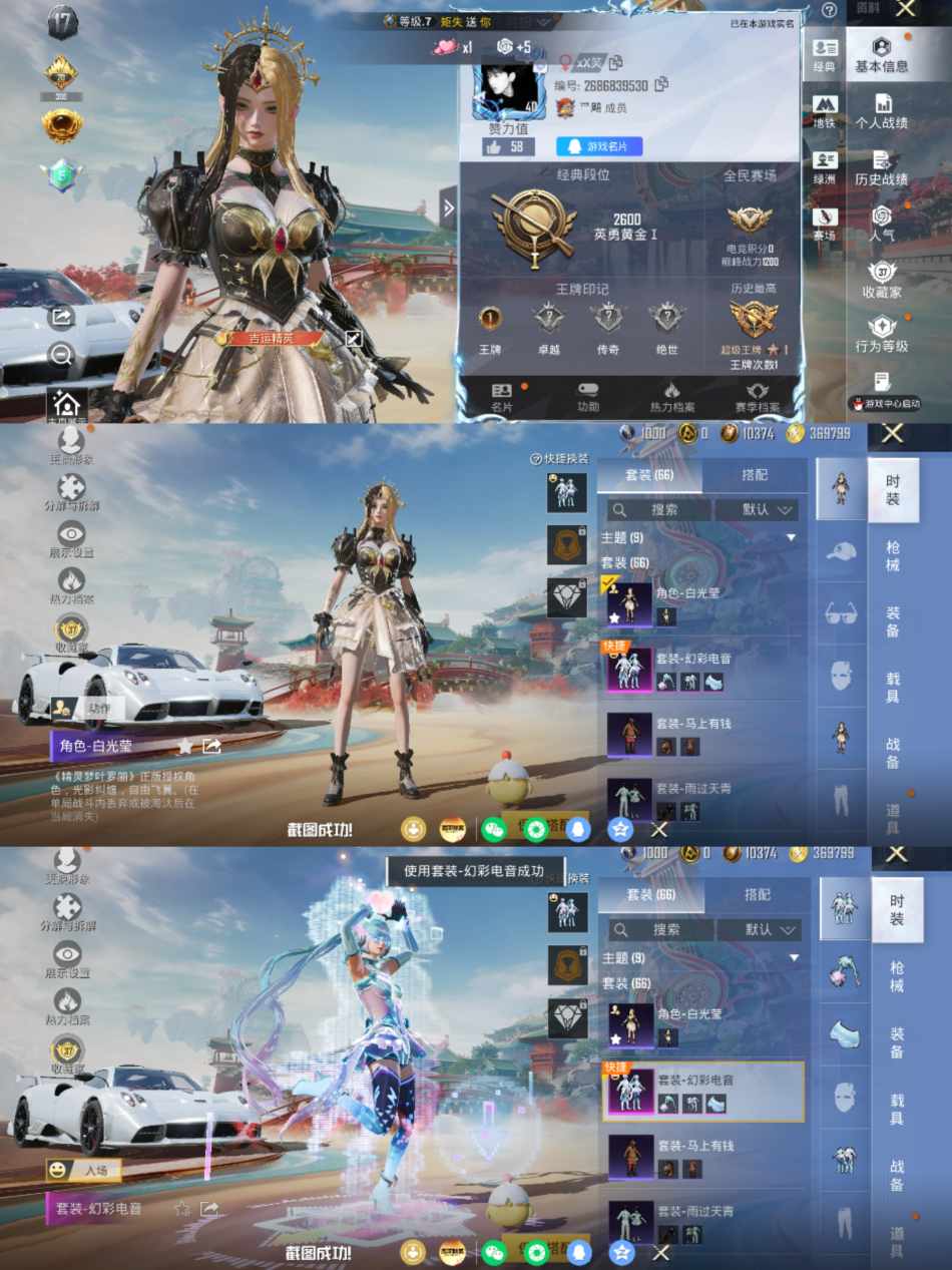 和平精英账号苹果QQ【1粉装5特效枪1载具 秒换绑不用等】 苹果Q区-24375热力值-66套装-75枪皮 【1载具】 帕加尼imola(艺术银)【1粉装】 幻彩电音【3特效枪】 DP-28-豹影疾电(5级) Kar98