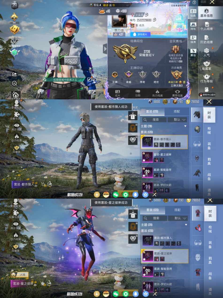 和平精英账号苹果QQ【5粉装5特效枪 秒换绑不用等】 苹果Q区-48124热力值-120套装-177枪皮 【1稀有】 都市猎人【5粉装】 角色-异瞳寒姬 梦幻火箭 宝贝奶油派 星之彼岸 智能音符【3特效枪】 Kar98K