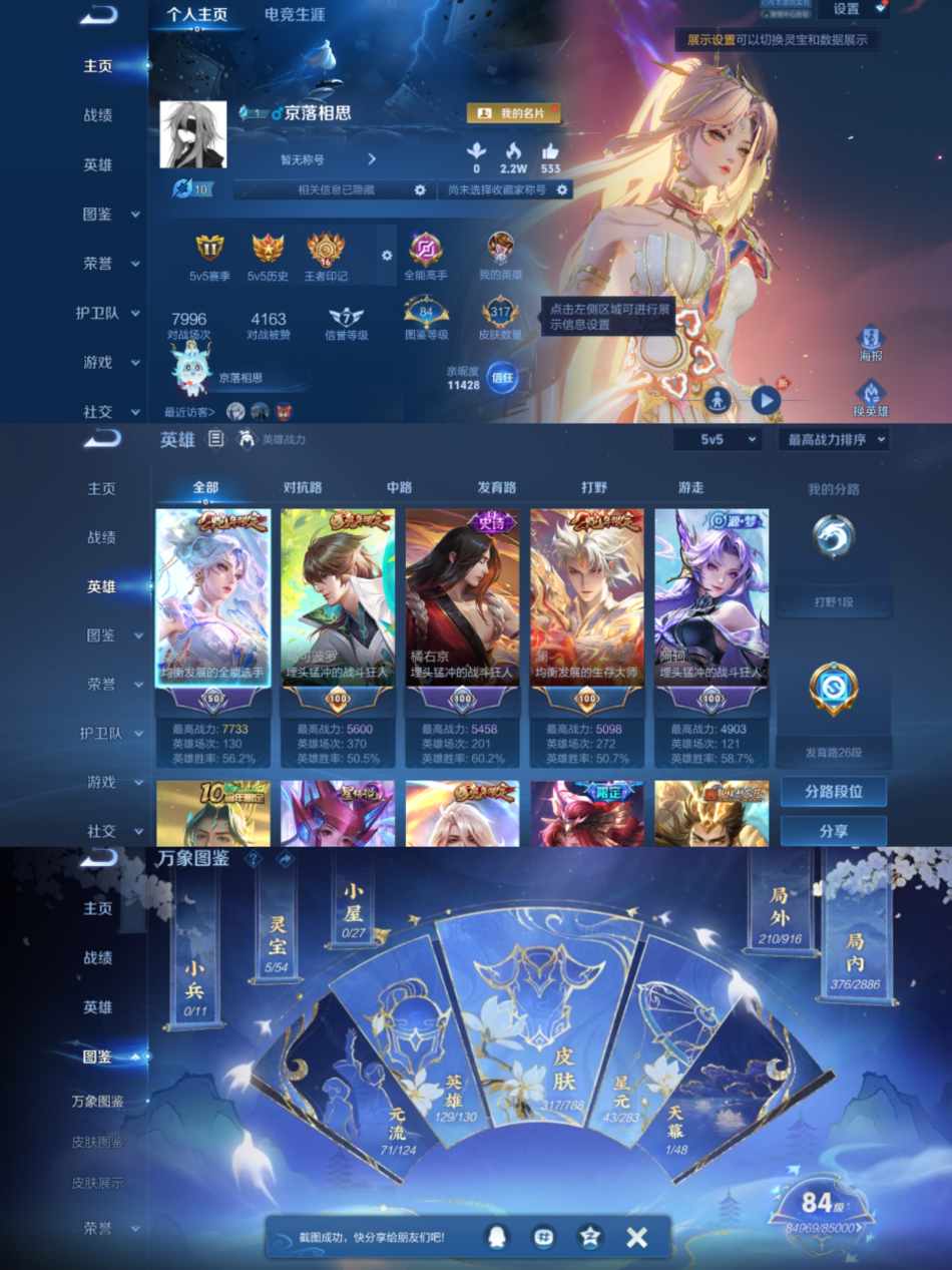 王者荣耀账号苹果QQ可二次【317皮肤2水晶1珍品37传说可秒换绑】苹果QQ-129英雄-317皮肤【2水晶】 弑枪猎影 九霄神辉【珍品传说】器灵·落星盏【星元皮肤】未来机甲幽冥之眼金色仲夏夜【传说皮肤】影龙天霄 时之奇