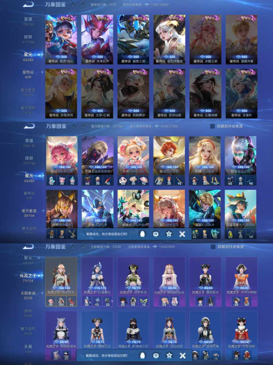 WZLX4298208王者荣耀账号详情图7