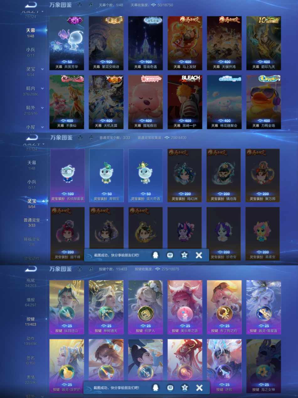 WZLX4298208王者荣耀账号详情图8