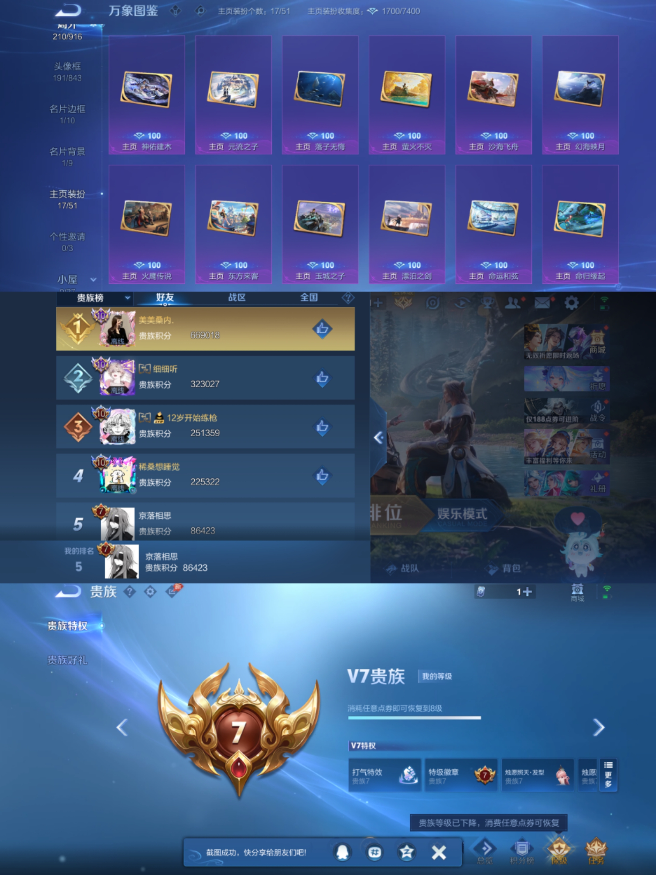 WZLX4298208王者荣耀账号详情图9