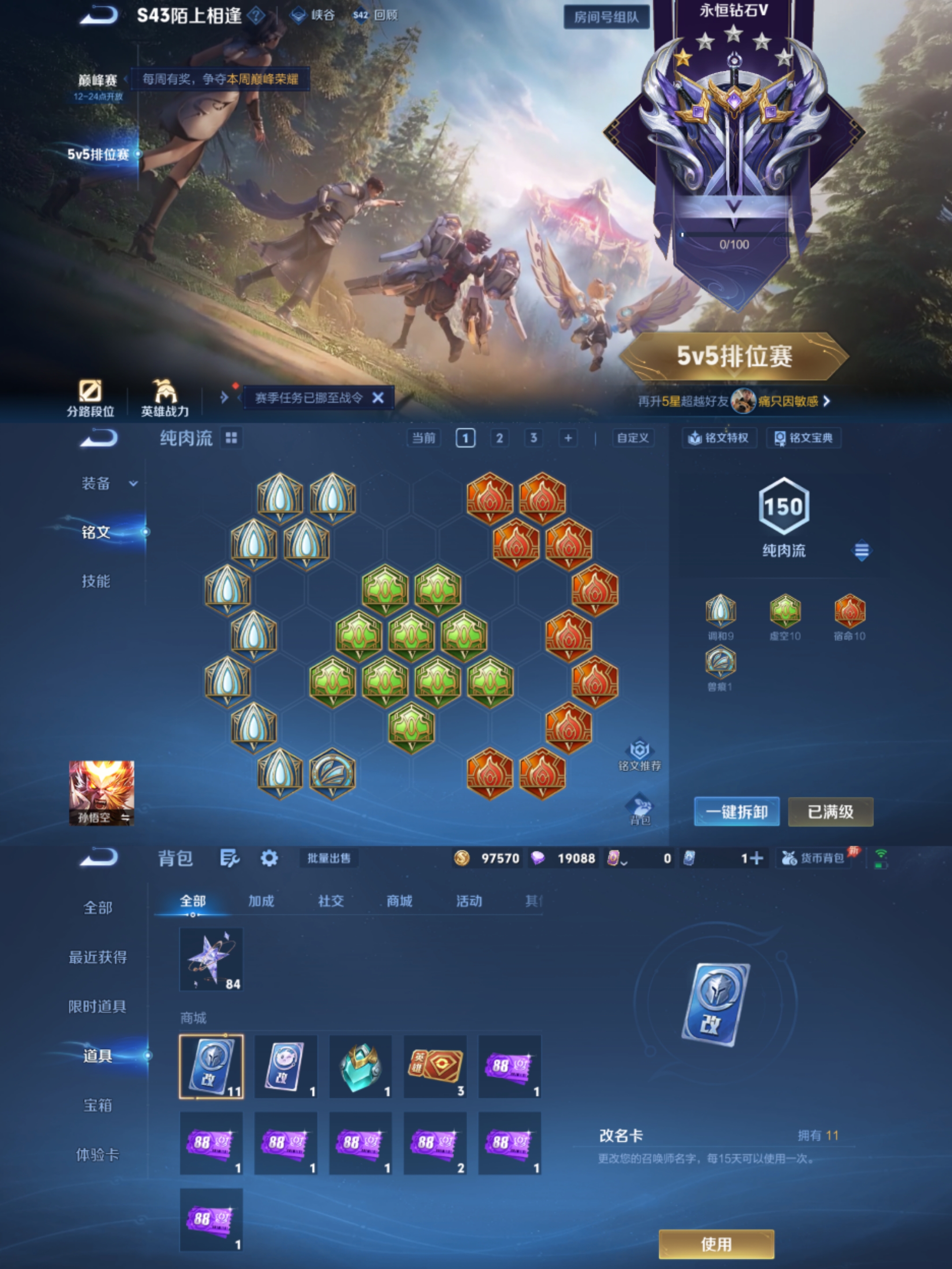 WZLX4298208王者荣耀账号详情图10