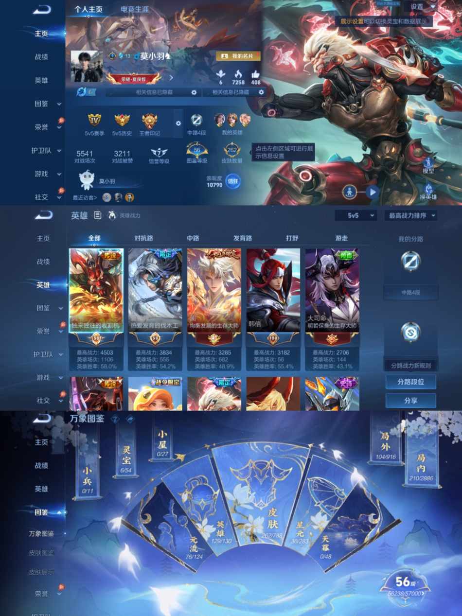 王者荣耀账号安卓QQ【262皮肤1水晶1星元10传说可秒换绑】安卓QQ-129英雄-262皮肤【1水晶】 无限飓风号【星元皮肤】幽冥火【传说皮肤】逐花归海 战鼓燎原 鸣野蒿 霜北刀 幻光神枪 愿照·九州拓 齐天大圣 黄金