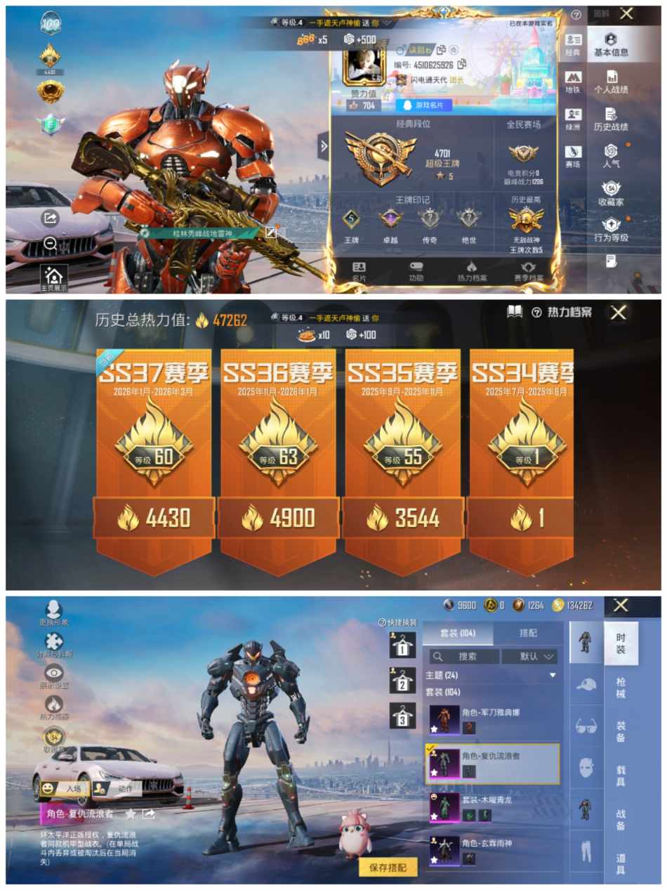 和平精英账号安卓QQ【2粉装4特效枪1载具 秒换绑不用等】 安卓Q区-48329热力值-历史最高段位:无敌战神-108套装-150枪皮 【1载具】 玛莎拉蒂Ghibli(粉)【1稀有】 Mark.06【2粉装】 角色-复