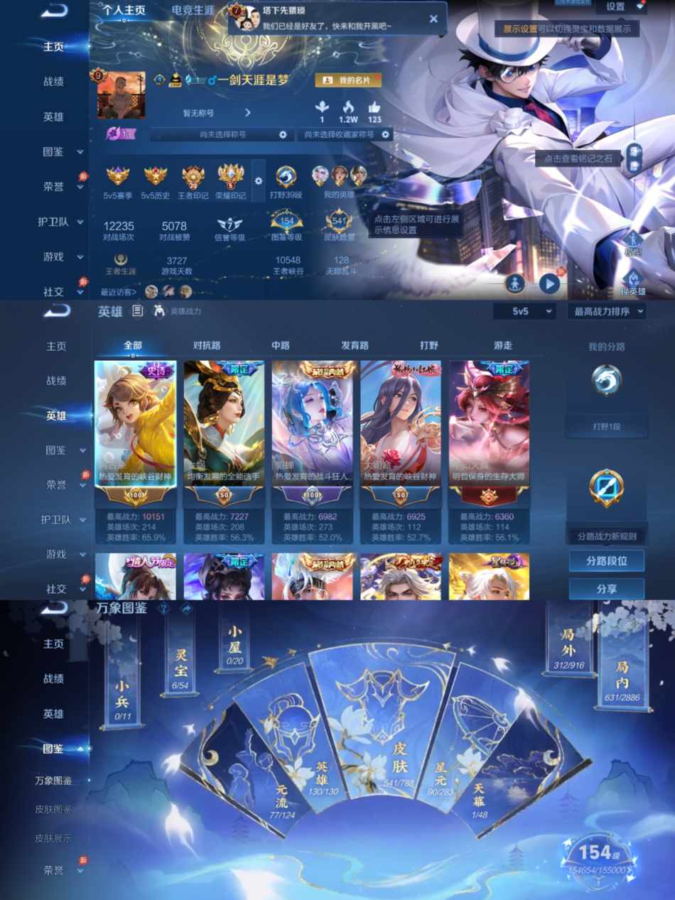 王者荣耀账号安卓QQ可二次【541皮肤6水晶7无双4珍品77传说可秒换绑】安卓QQ-130英雄-541皮肤【6水晶】 武则天 弑枪猎影 赤影疾锋 幻阙歌 九霄神辉 鸣剑·曳影【无双皮肤】器灵·螭龙剑 雪境奇遇 离恨烟 神