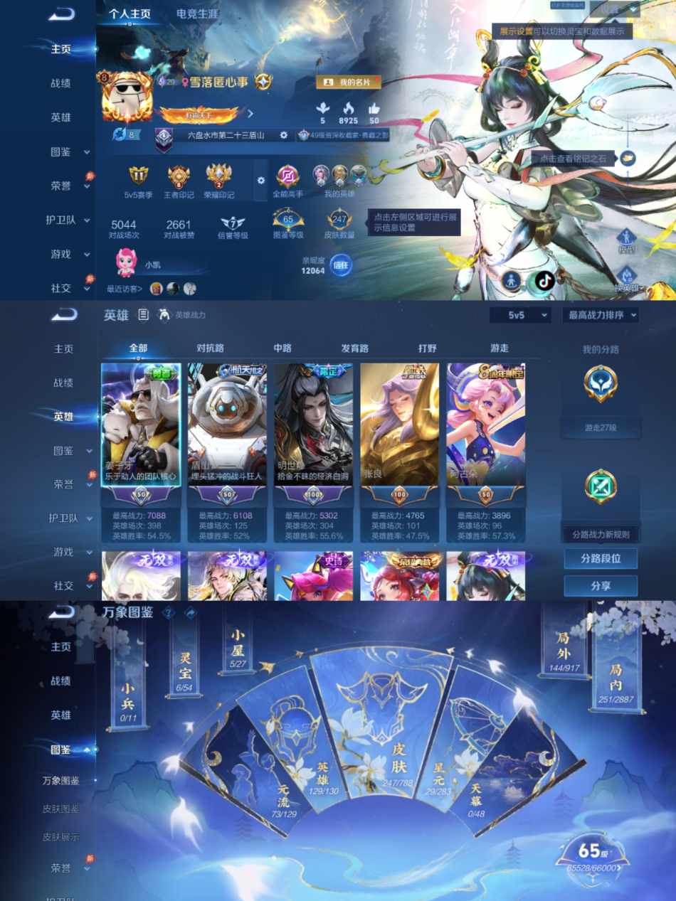 王者荣耀账号安卓QQ129英雄-247皮肤-【247皮肤2水晶1无双1星元1珍品19传说可秒换绑】安卓QQ-129英雄-247皮肤【2水晶】 拾光映像 银白咏叹调【无双皮肤】离恨烟【珍品传说】时之奇旅【星元皮肤】幽冥之眼