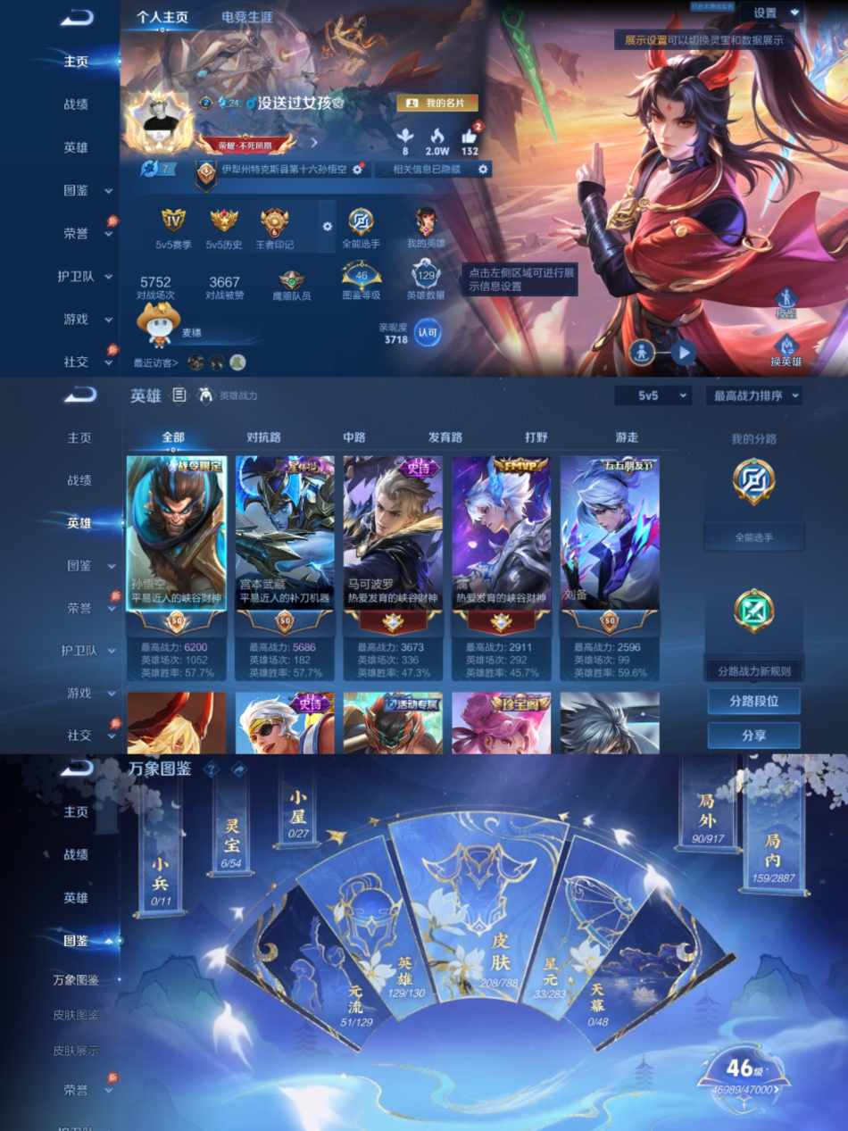 王者荣耀账号安卓QQ【208皮肤1星元7传说幽冥之眼可秒换绑】安卓QQ-129英雄-208皮肤【星元皮肤】幽冥之眼【传说皮肤】霜月吟 逐花归海 鸣野蒿 诗剑行 久胜战神 地狱之眼 绛天战甲【史诗皮肤】百解令 埋骨钱 破空