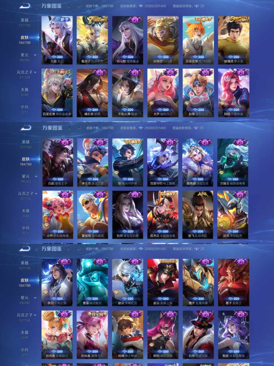 WZLX4308065王者荣耀账号详情图3