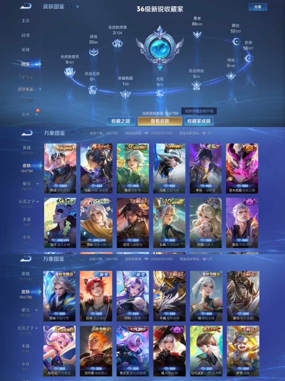 WZLX4308065王者荣耀账号详情图2