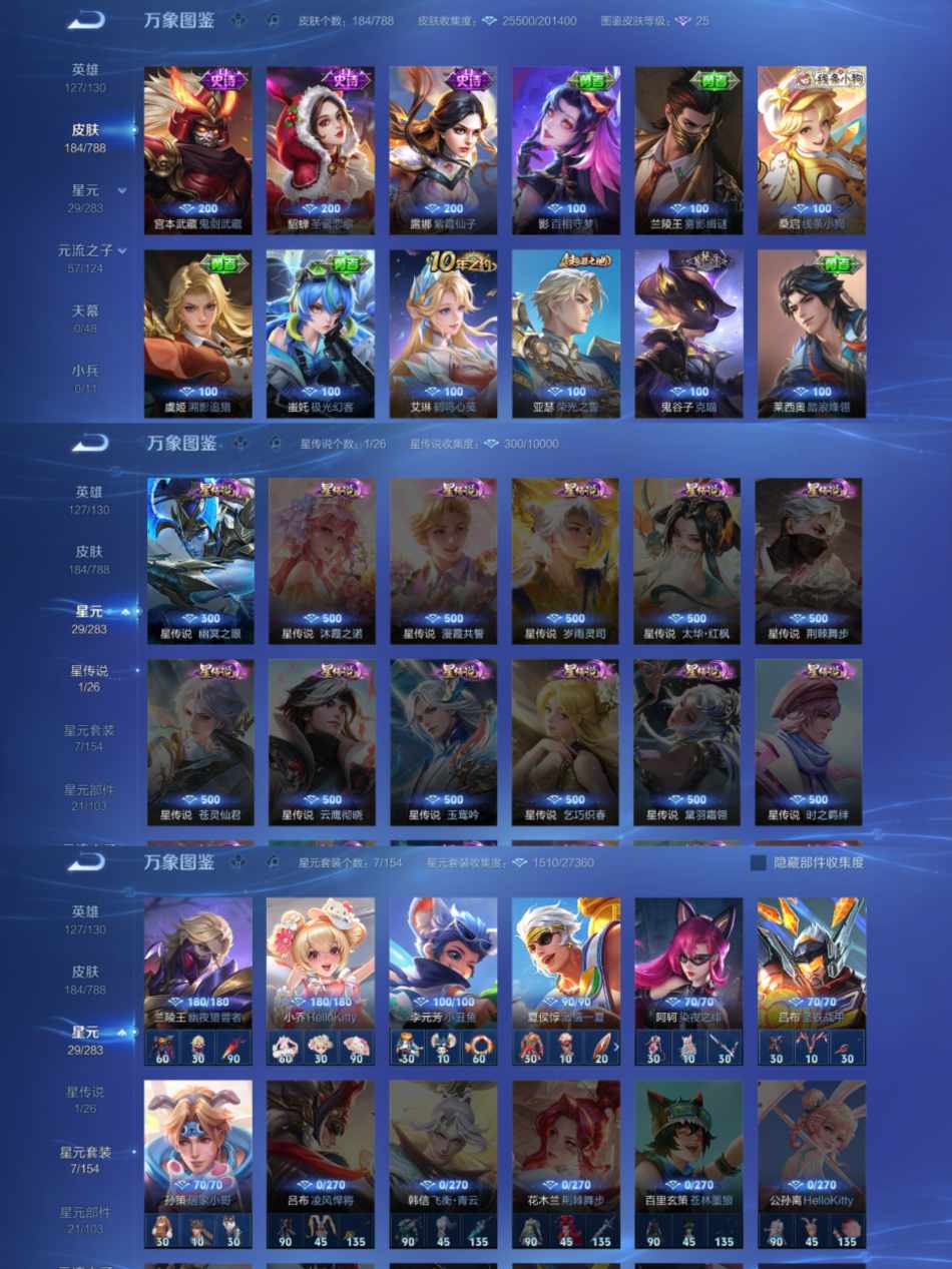 WZLX4308065王者荣耀账号详情图4