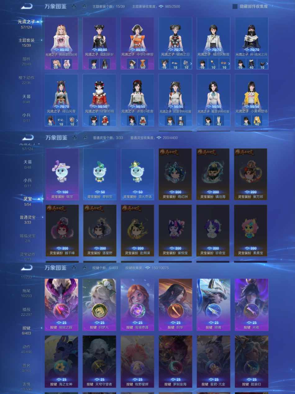 WZLX4308065王者荣耀账号详情图5