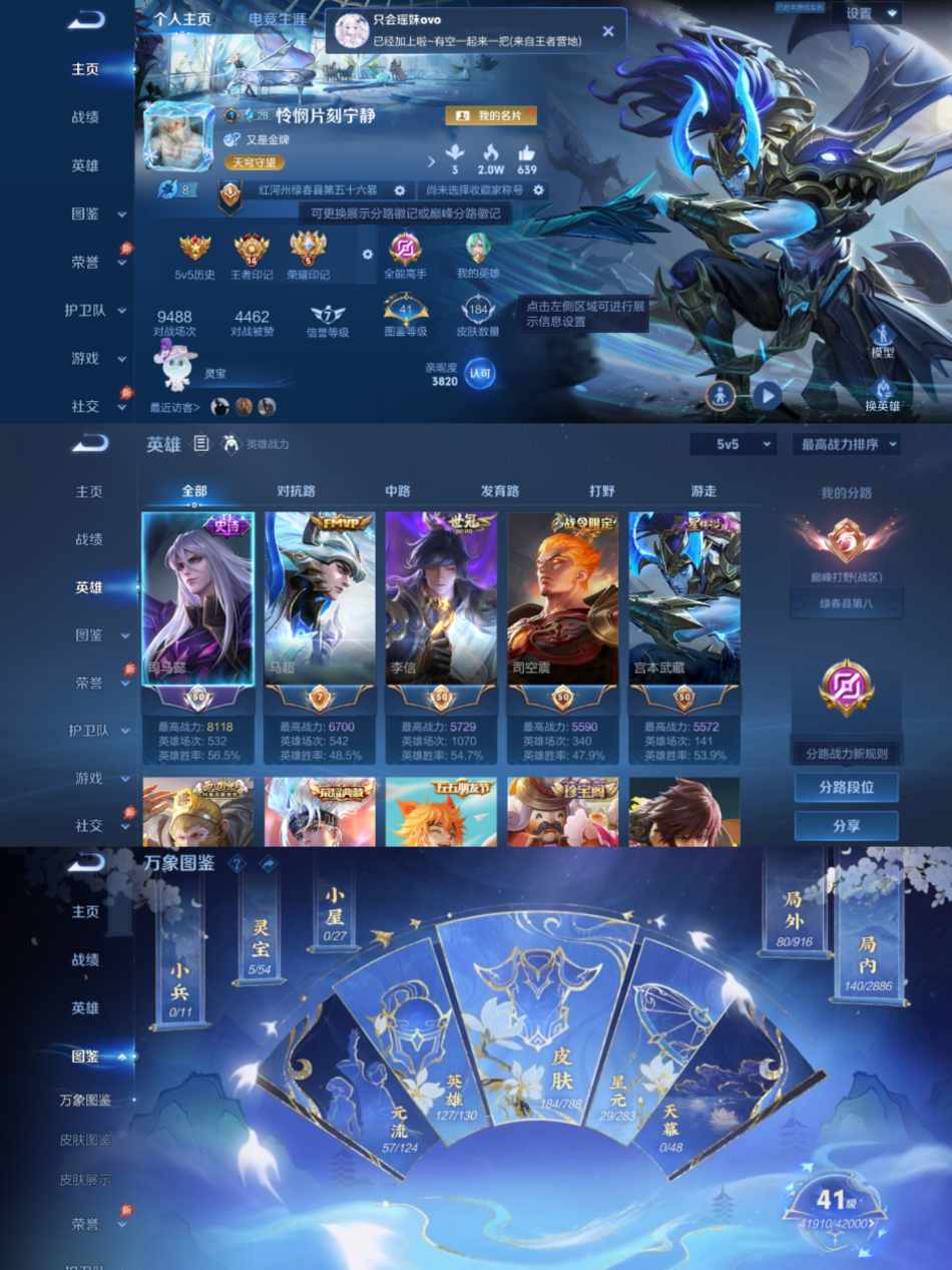 WZLX4308065王者荣耀账号详情图1