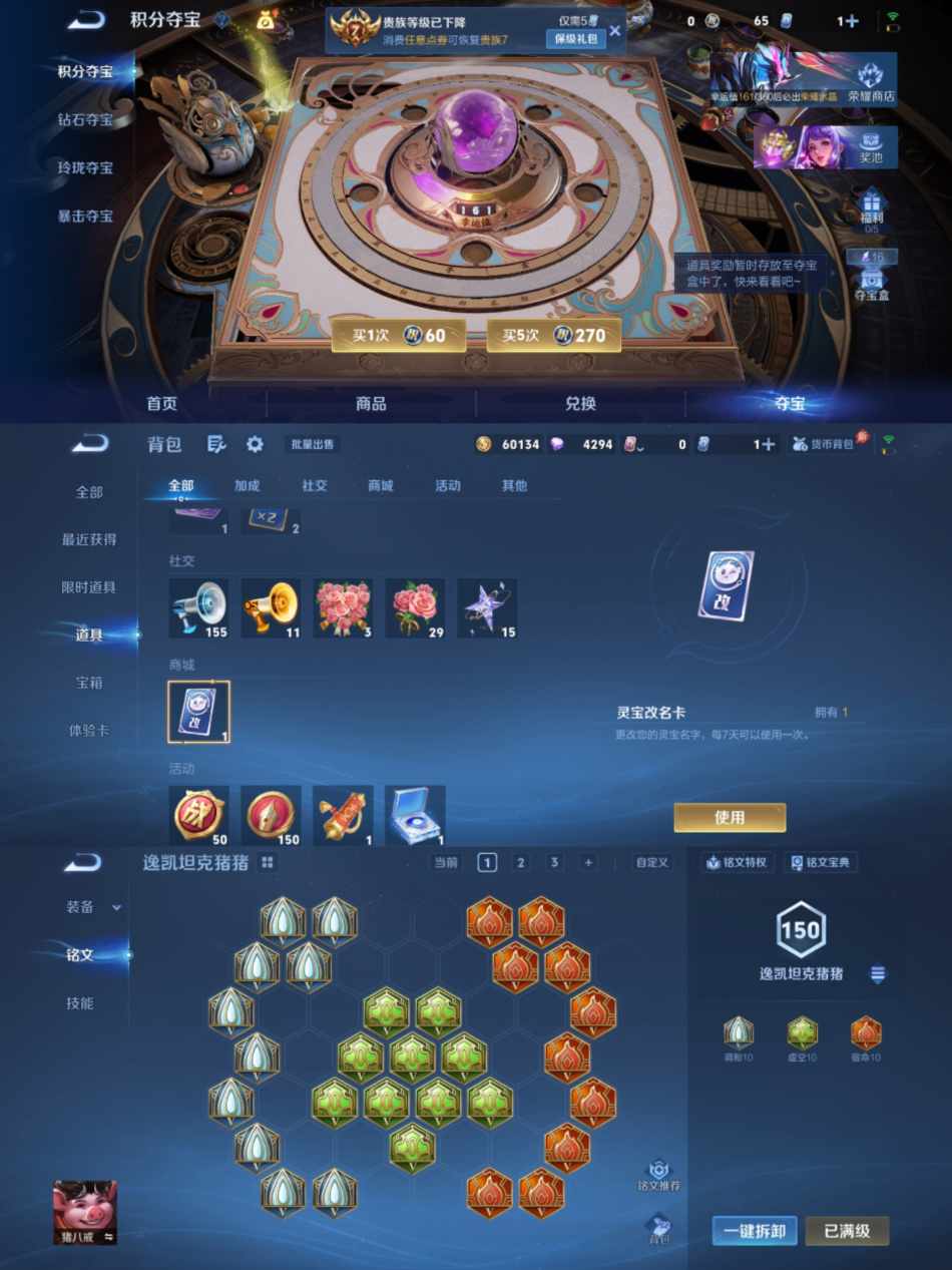 WZLX4308071王者荣耀账号详情图6