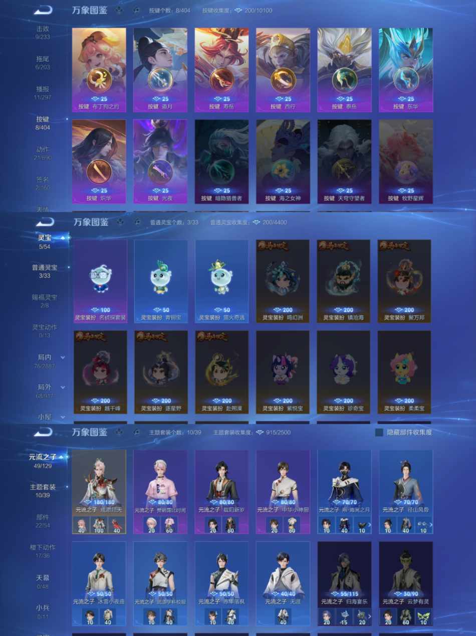 WZLX4308071王者荣耀账号详情图4