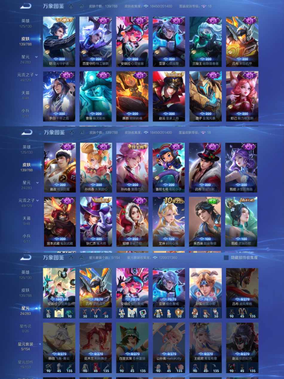 WZLX4308071王者荣耀账号详情图3