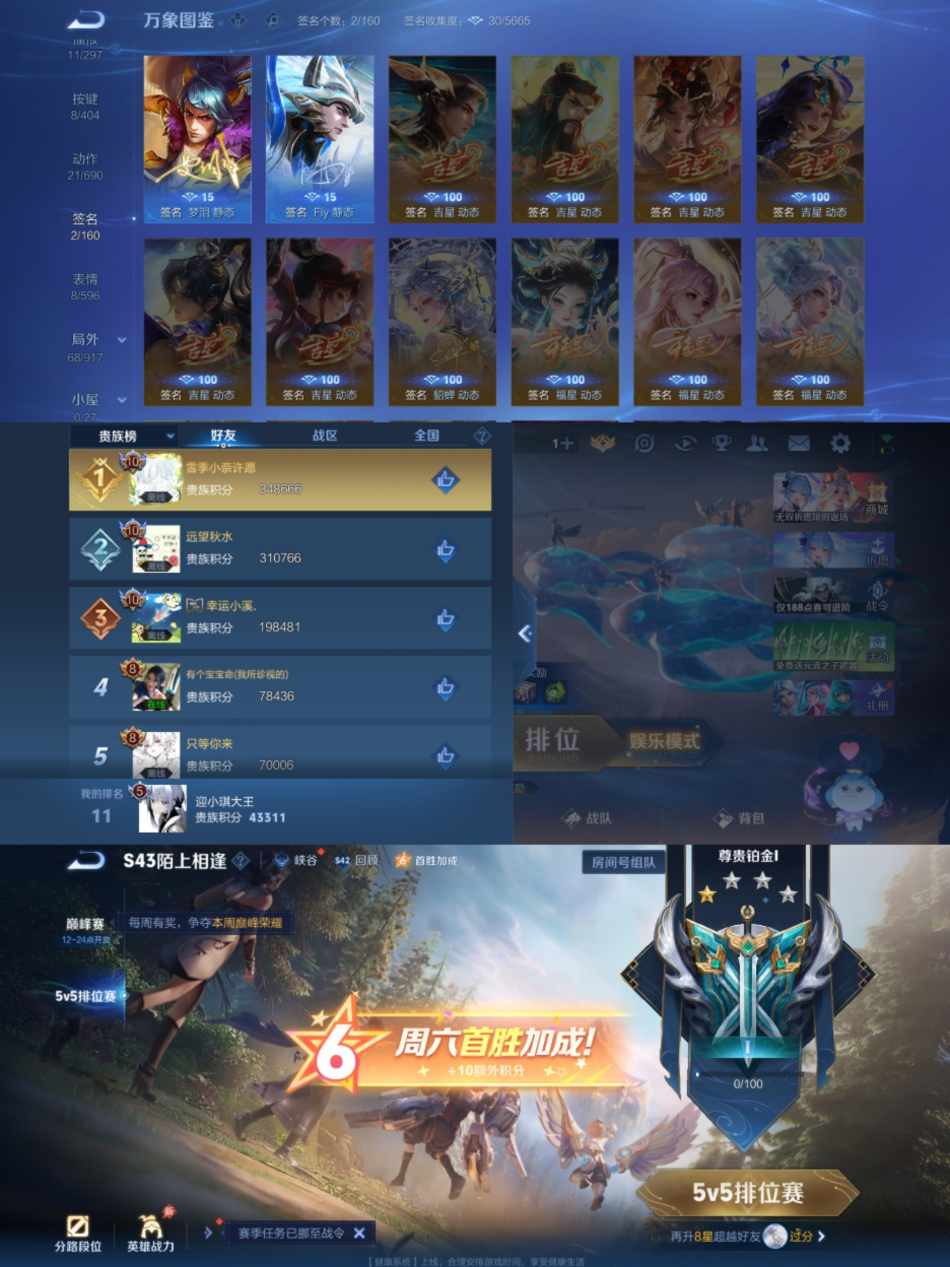 WZLX4308071王者荣耀账号详情图5