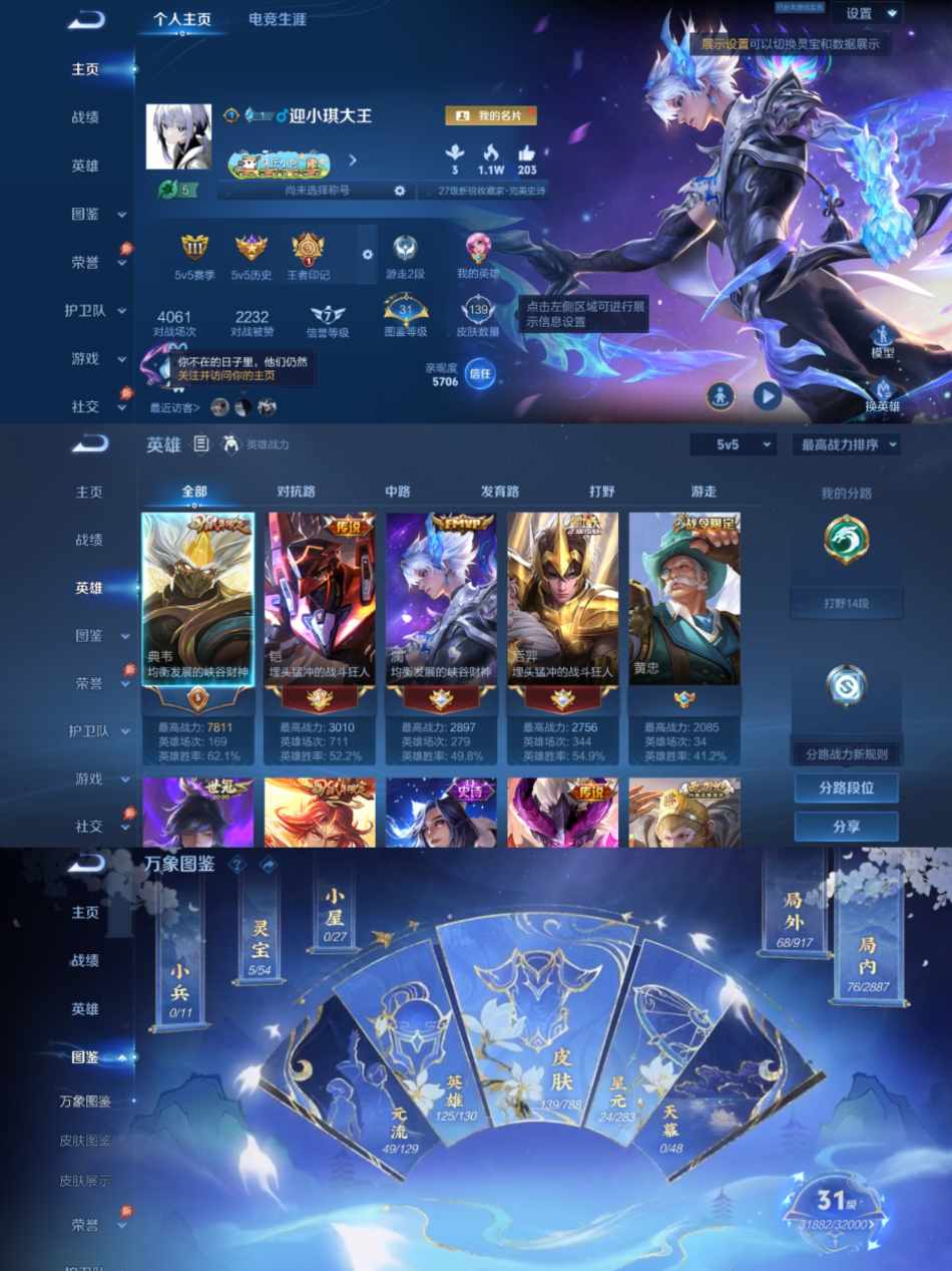 WZLX4308071王者荣耀账号详情图1