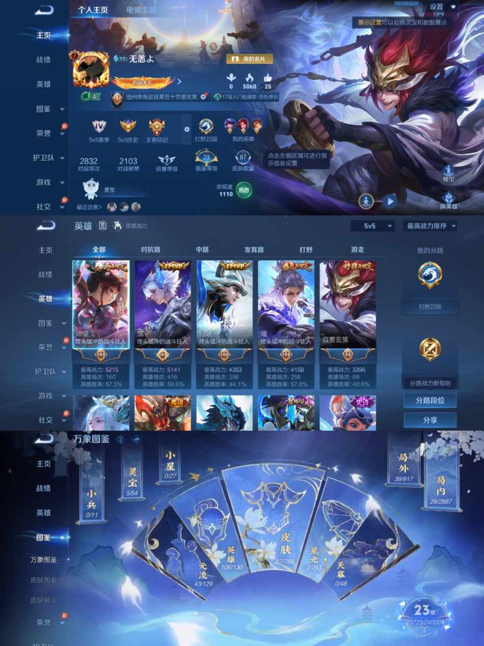 王者荣耀账号安卓QQ可二次【87皮肤1星元12传说白虎志可秒换绑】安卓QQ-106英雄-87皮肤【星元皮肤】幽冥之眼【传说皮肤】霜月吟 逐花归海 战鼓燎原 鸣野蒿 山海·苍雷引 无双飞将 白虎志 地狱之眼 绛天战甲 胖达