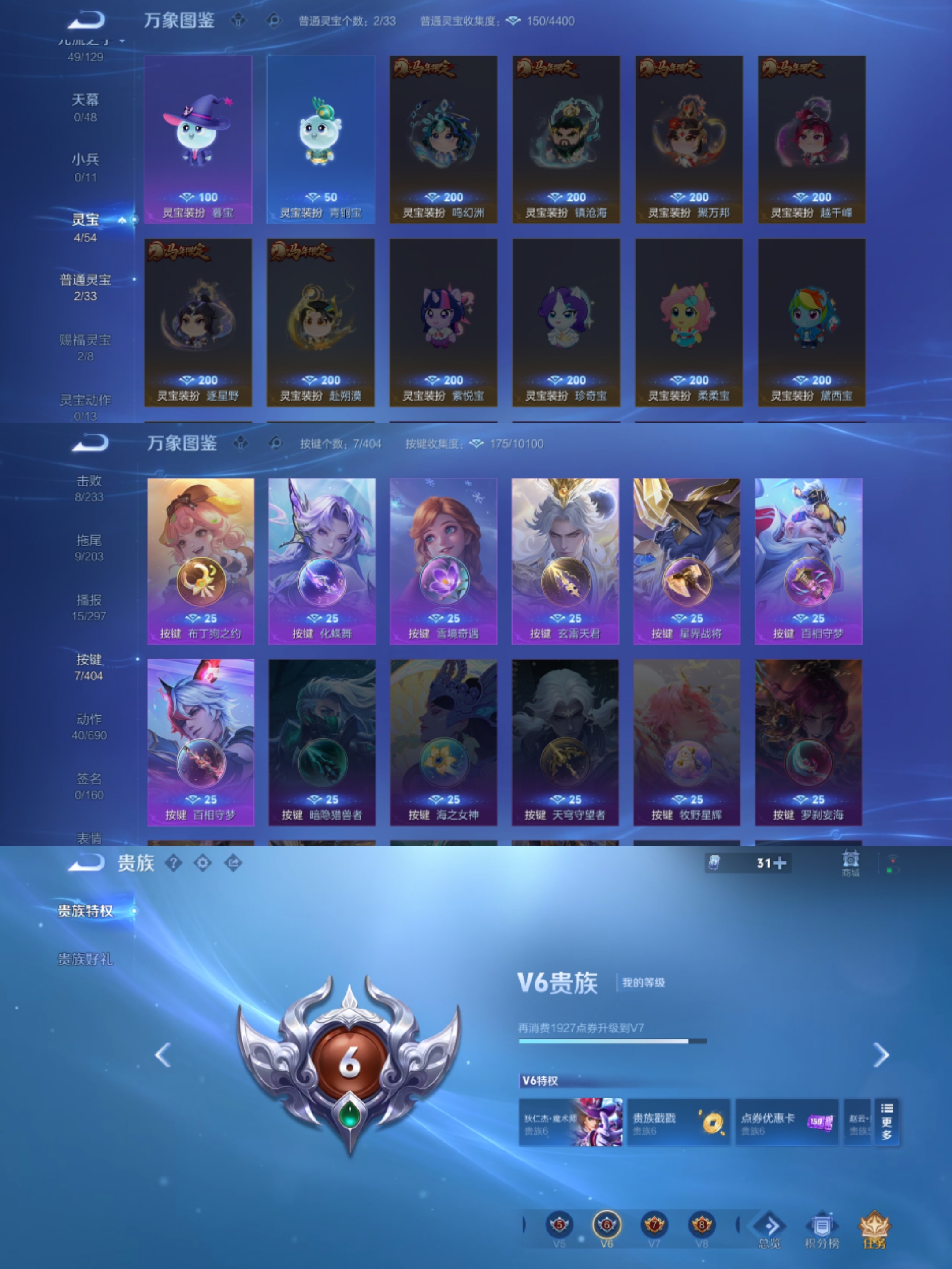 WZLX4308059王者荣耀账号详情图5 WZLX4308059王者荣耀账号详情图5