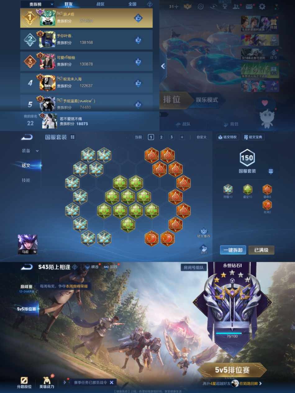 WZLX4308059王者荣耀账号详情图6 WZLX4308059王者荣耀账号详情图6