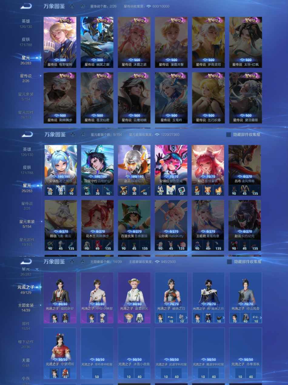 WZLX4308059王者荣耀账号详情图4 WZLX4308059王者荣耀账号详情图4