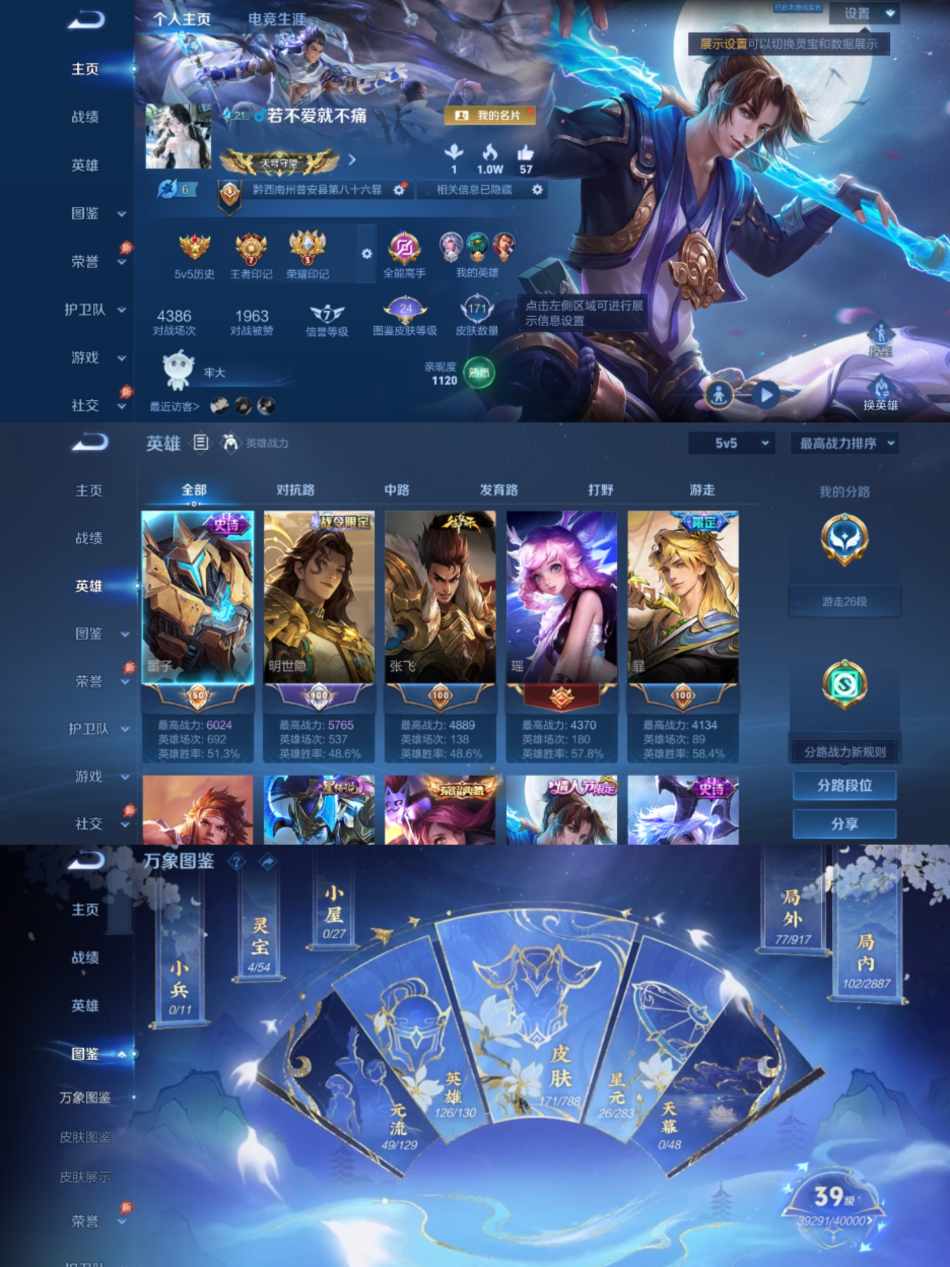 WZLX4308059王者荣耀账号详情图1 WZLX4308059王者荣耀账号详情图1