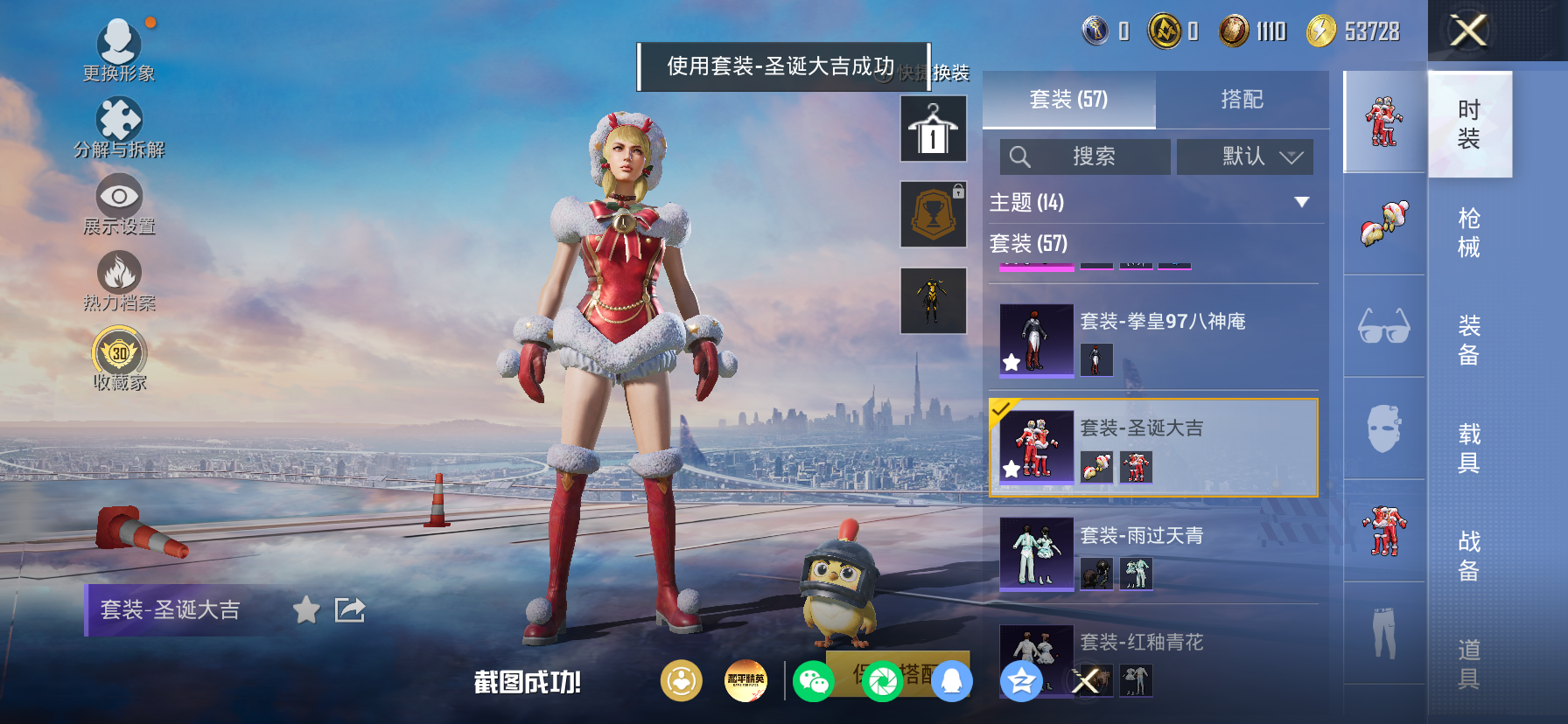 HPLX4175763和平精英账号详情图5