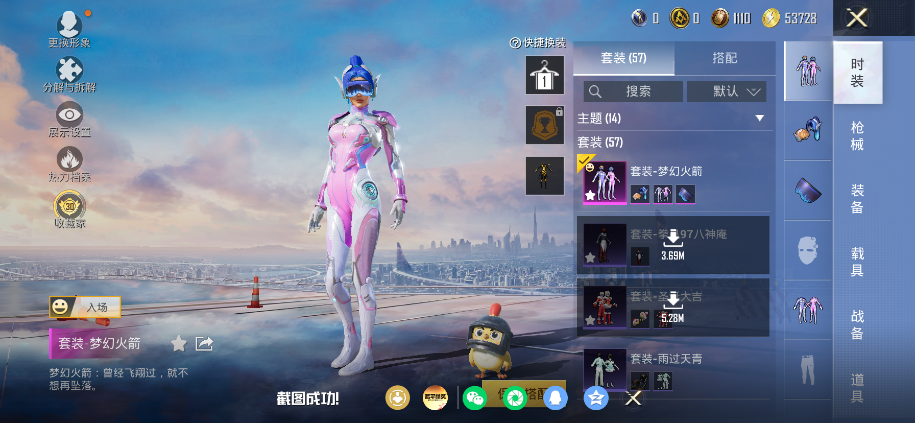 HPLX4175763和平精英账号详情图3