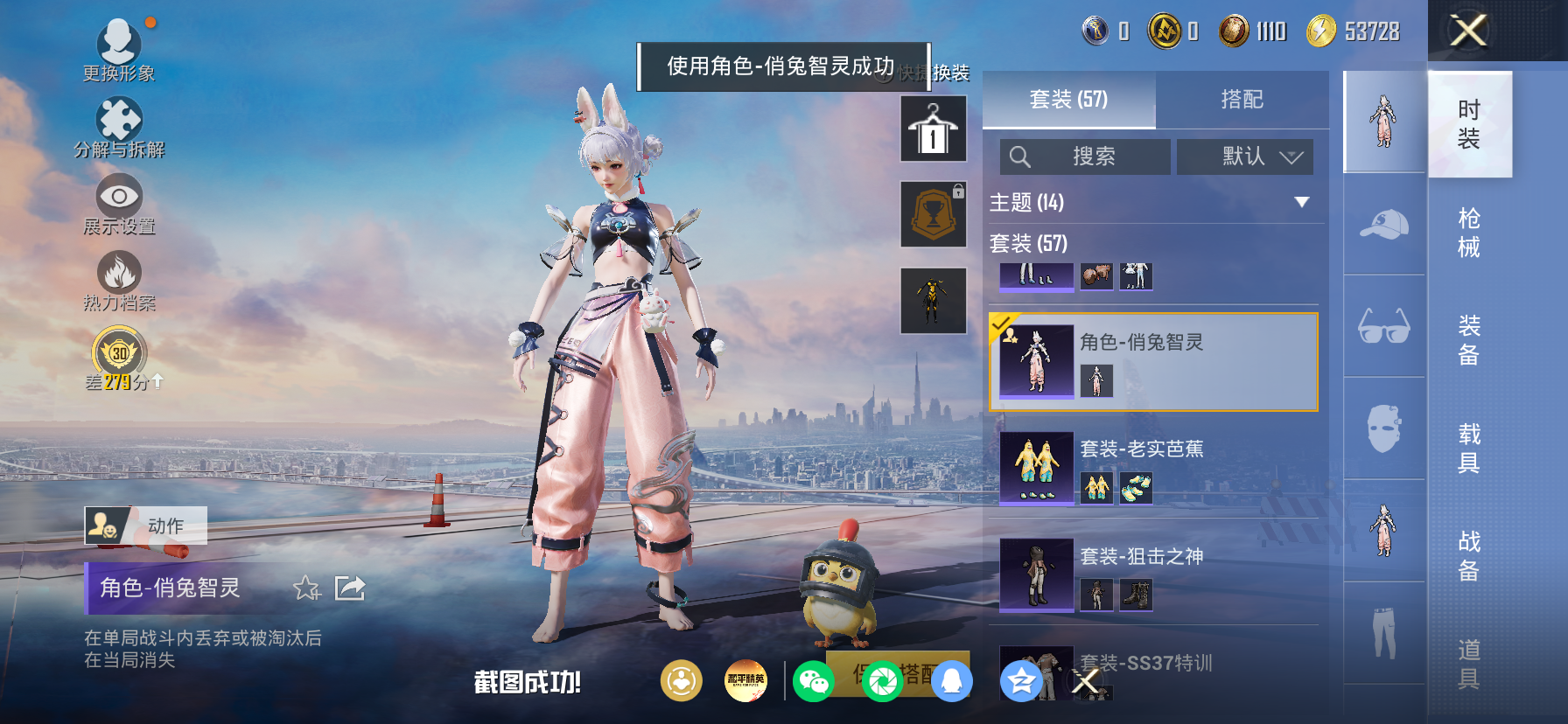 HPLX4175763和平精英账号详情图4