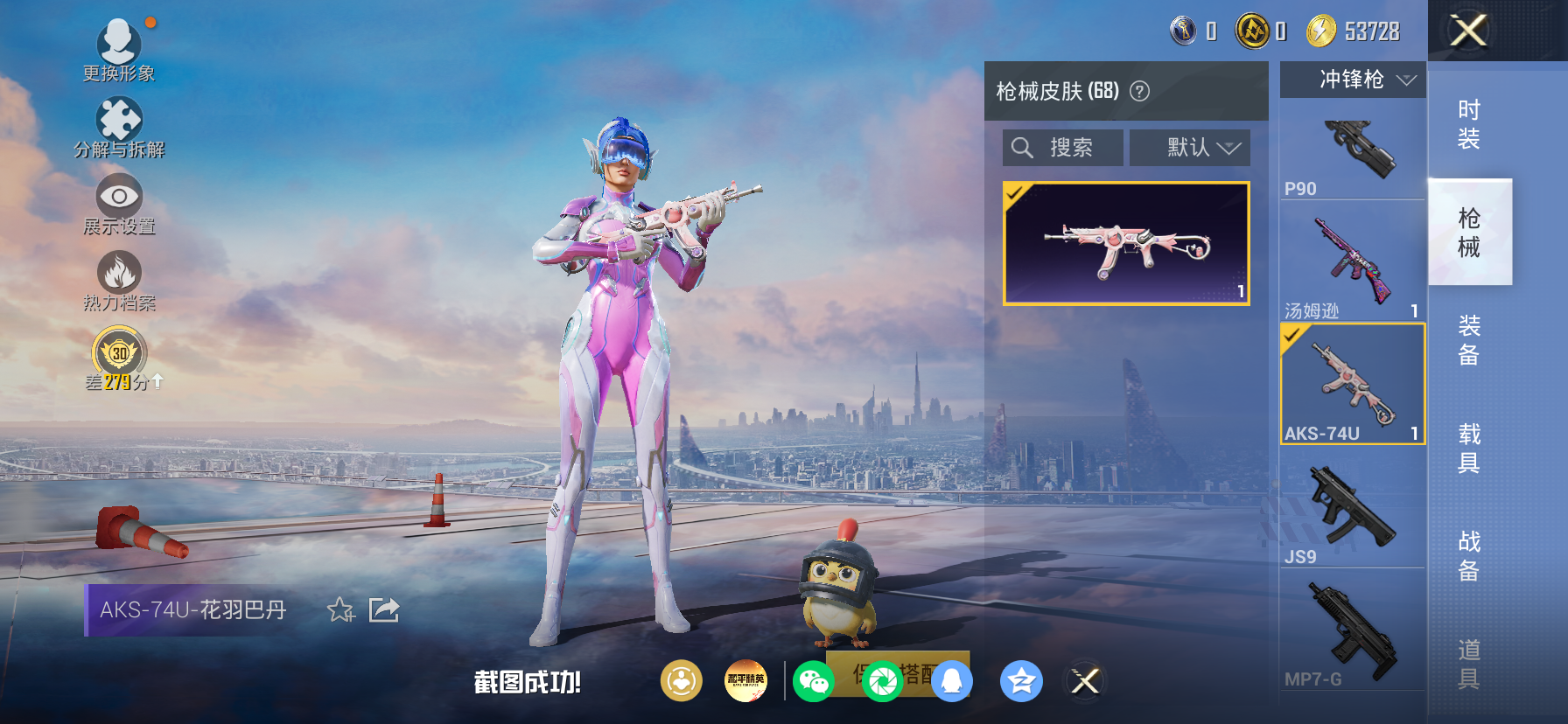 HPLX4175763和平精英账号详情图9