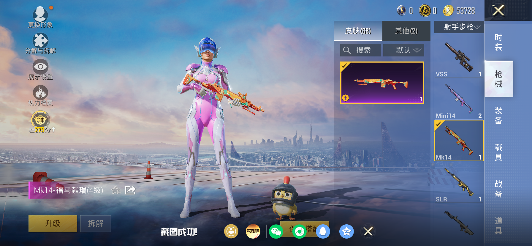 HPLX4175763和平精英账号详情图7