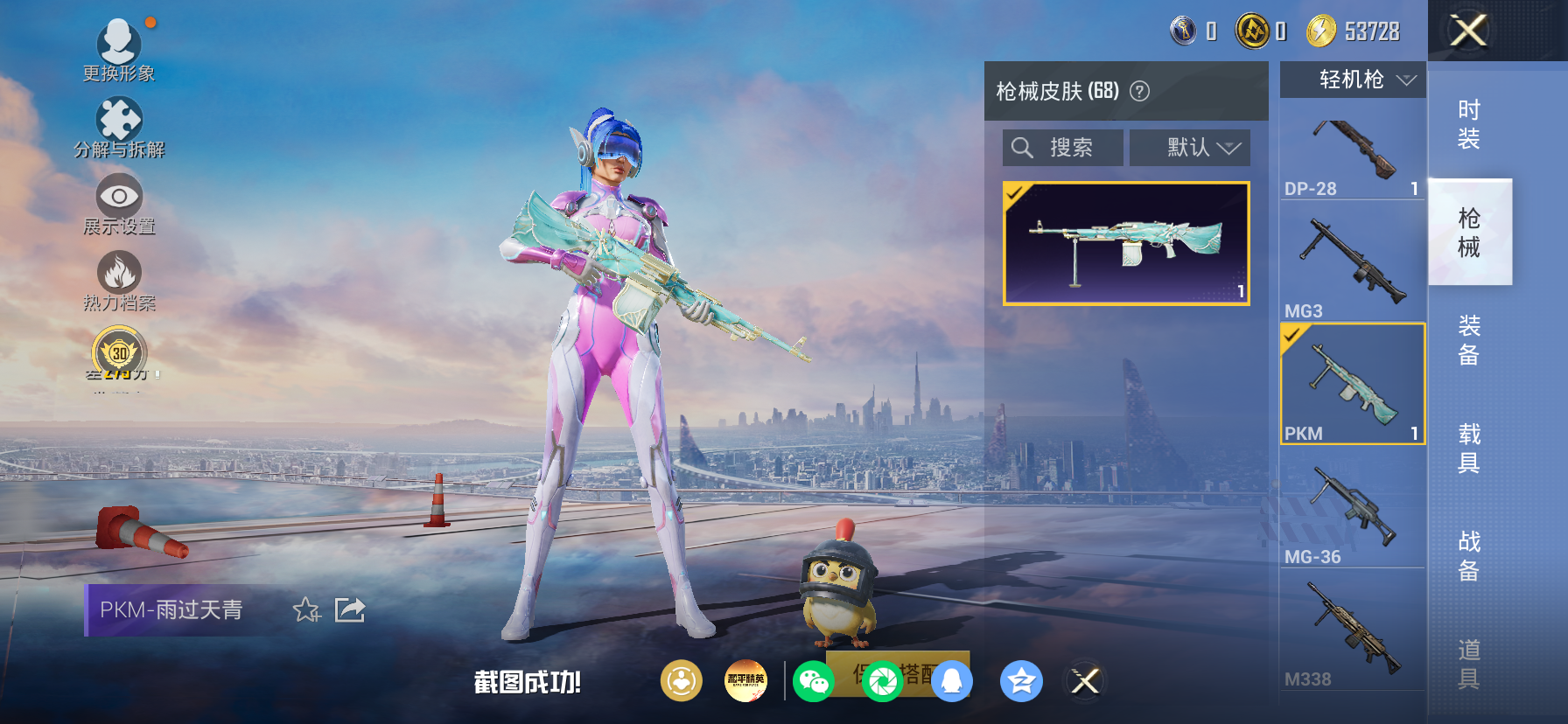 HPLX4175763和平精英账号详情图10