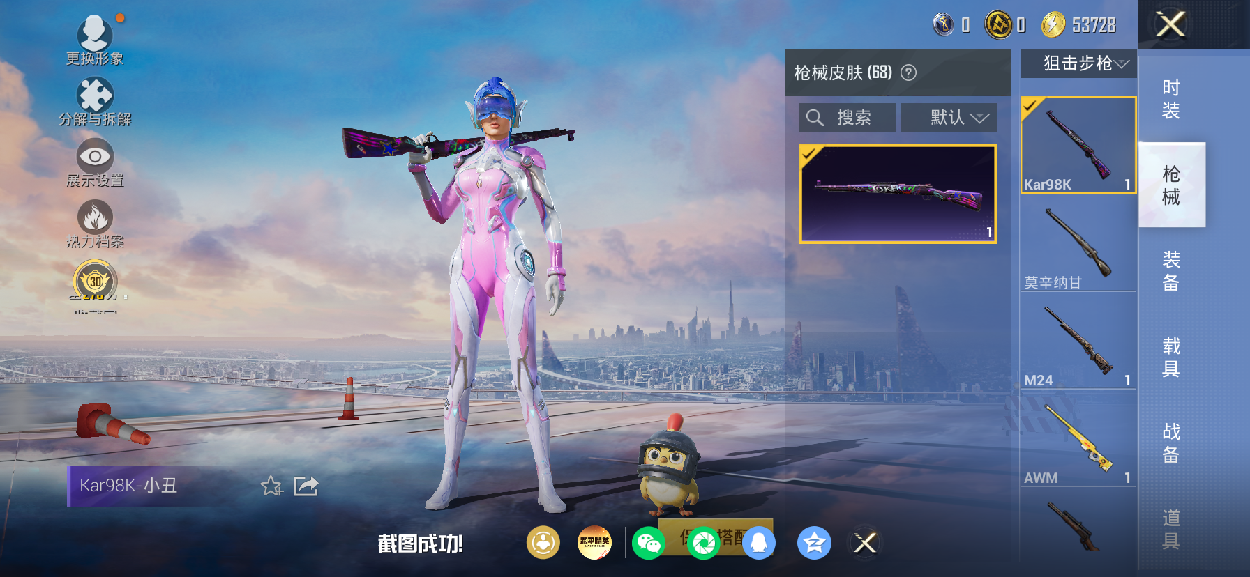 HPLX4175763和平精英账号详情图8