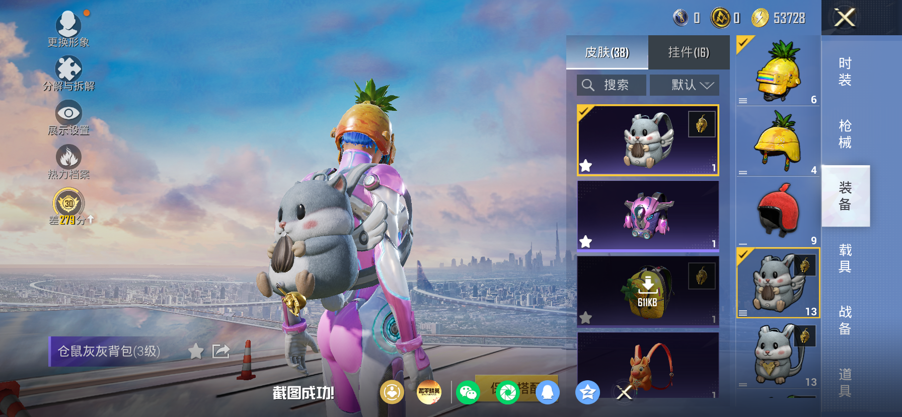 HPLX4175763和平精英账号详情图12