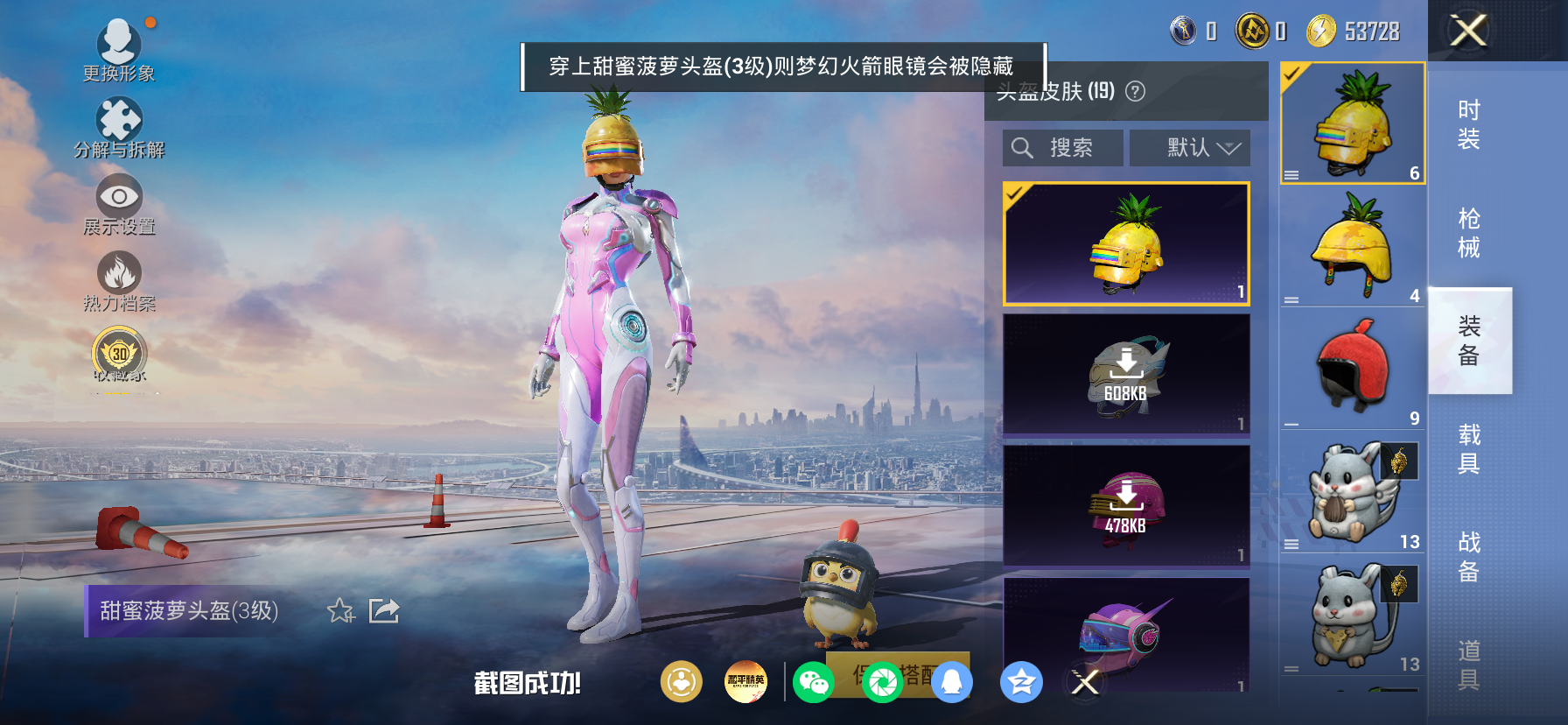 HPLX4175763和平精英账号详情图11