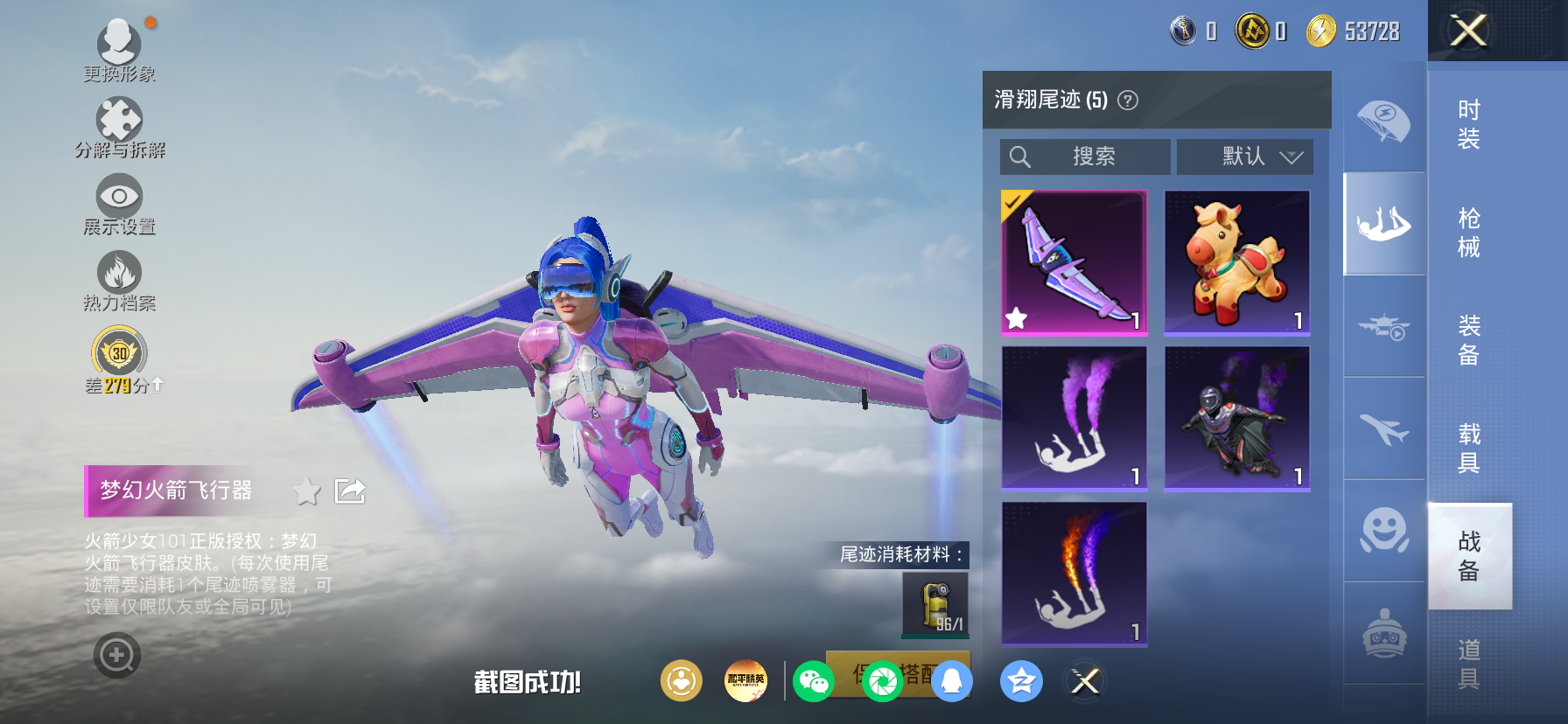 HPLX4175763和平精英账号详情图14