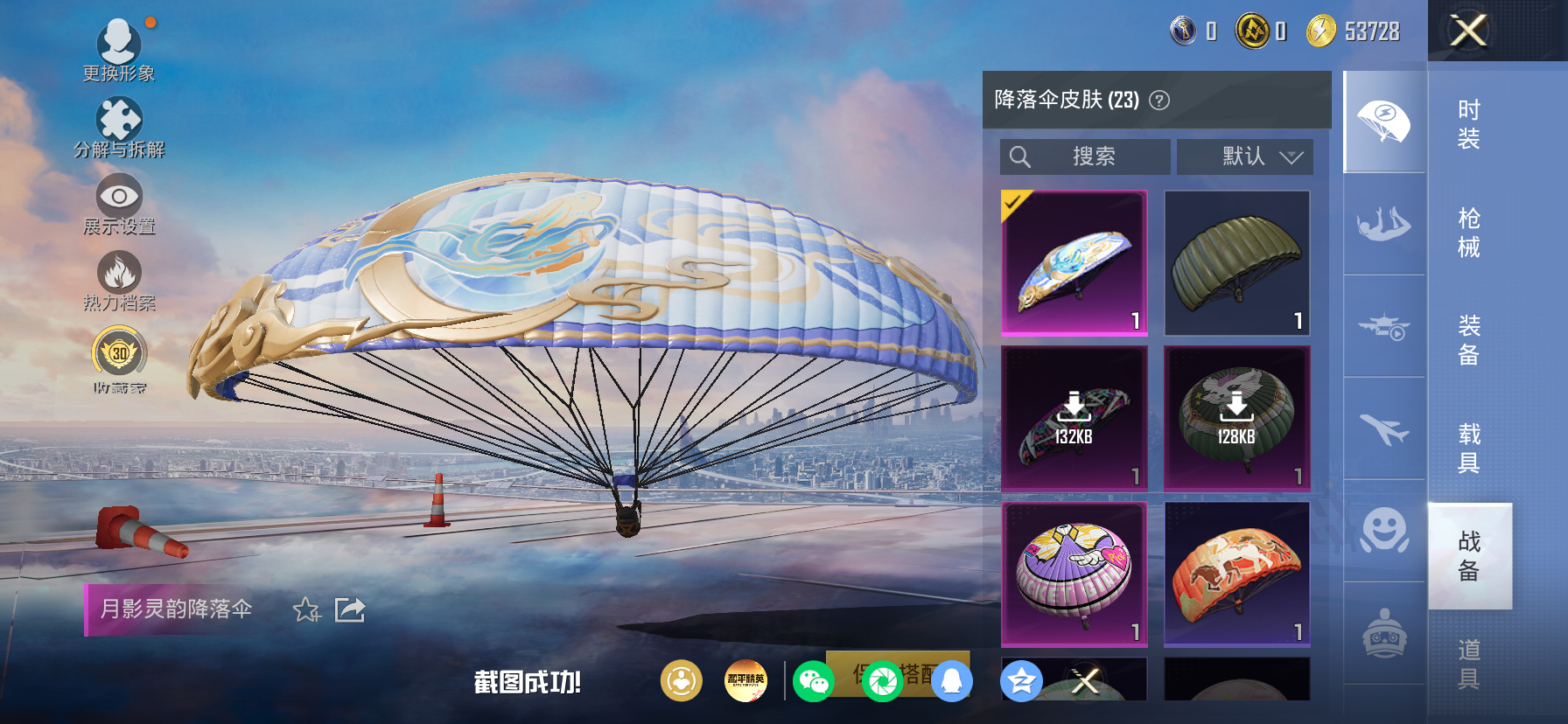 HPLX4175763和平精英账号详情图13