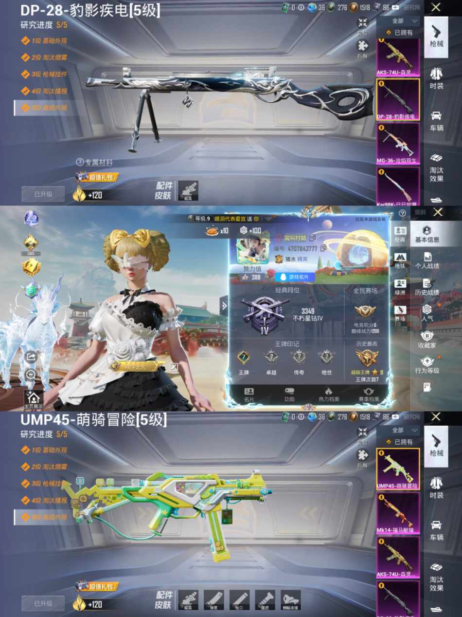 HPLX4175766和平精英账号详情图1