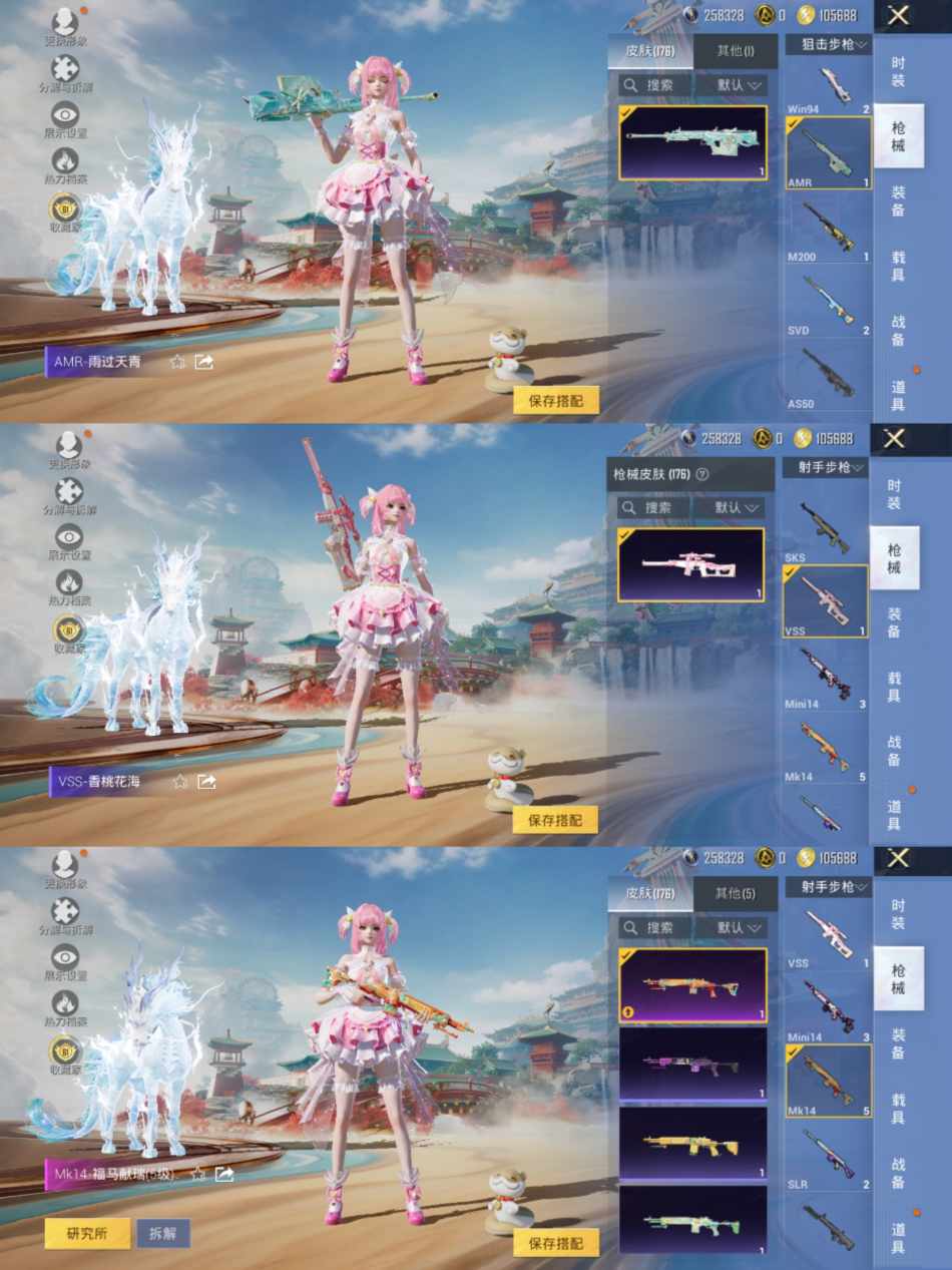 HPLX4175766和平精英账号详情图7