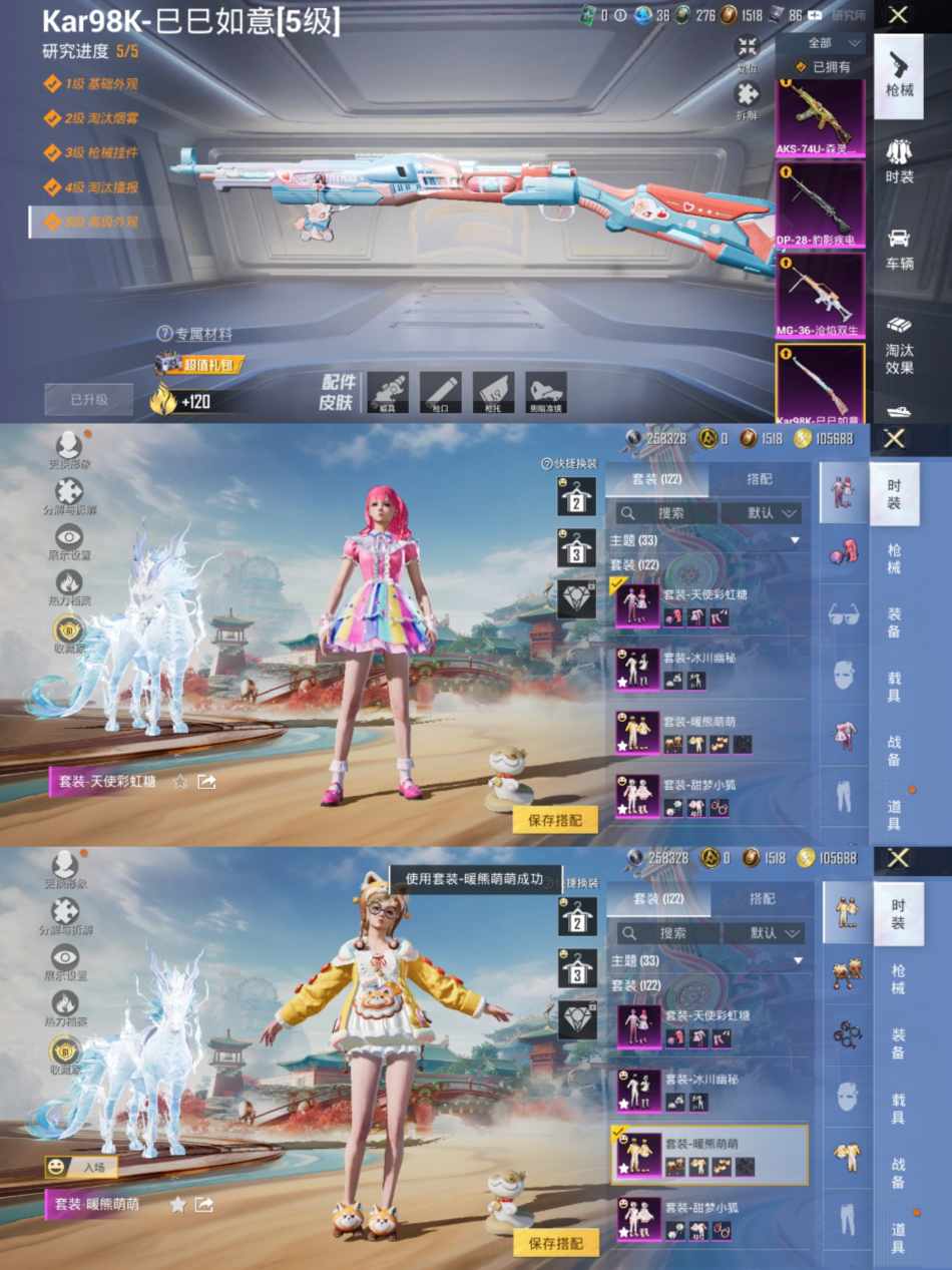 HPLX4175766和平精英账号详情图2