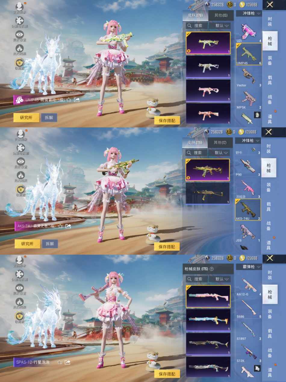 HPLX4175766和平精英账号详情图8