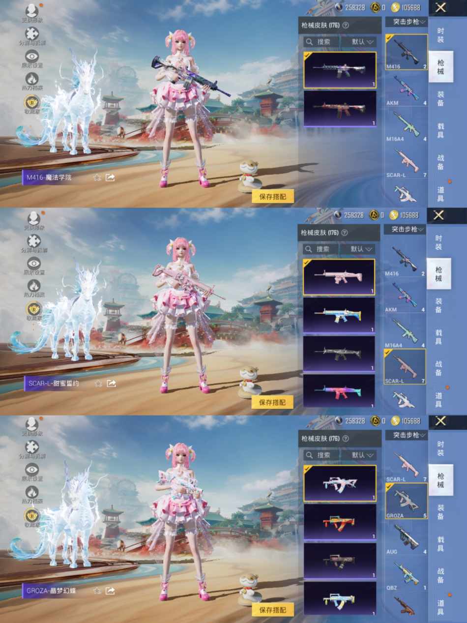 HPLX4175766和平精英账号详情图5