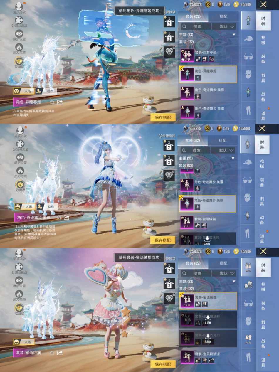 HPLX4175766和平精英账号详情图3