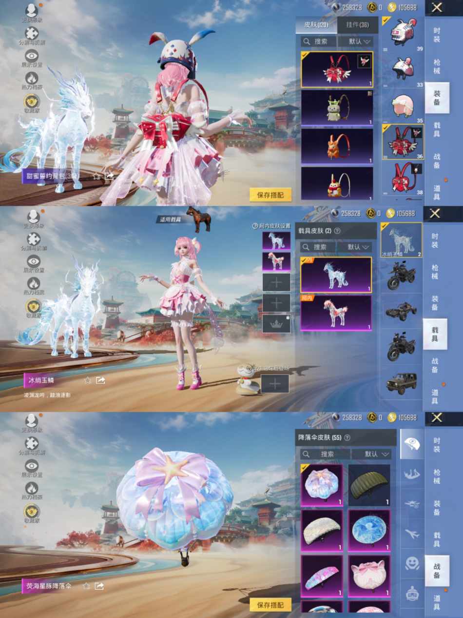 HPLX4175766和平精英账号详情图10