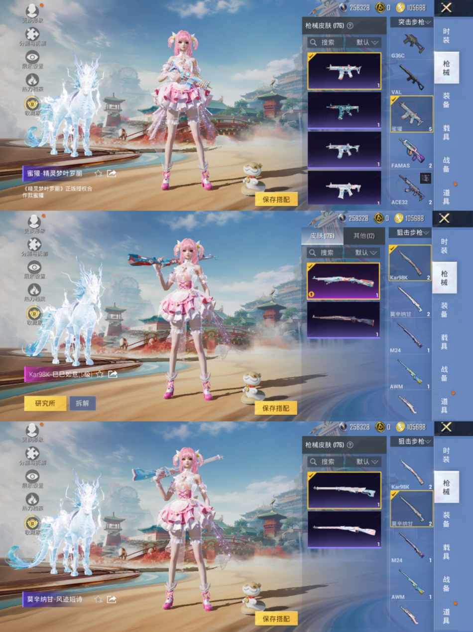 HPLX4175766和平精英账号详情图6