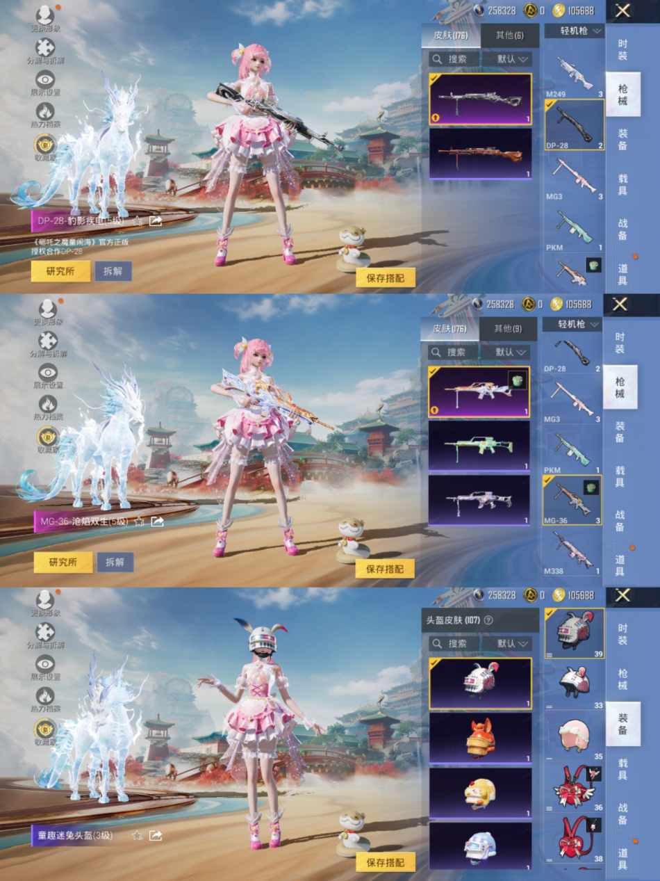 HPLX4175766和平精英账号详情图9